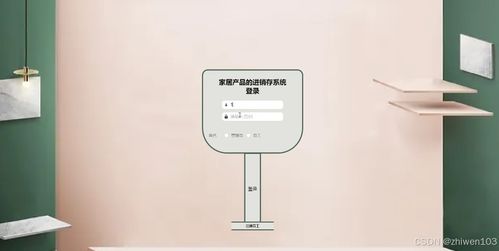 基于Node.js與Vue.js的家居產(chǎn)品進(jìn)銷存系統(tǒng)設(shè)計與實現(xiàn)