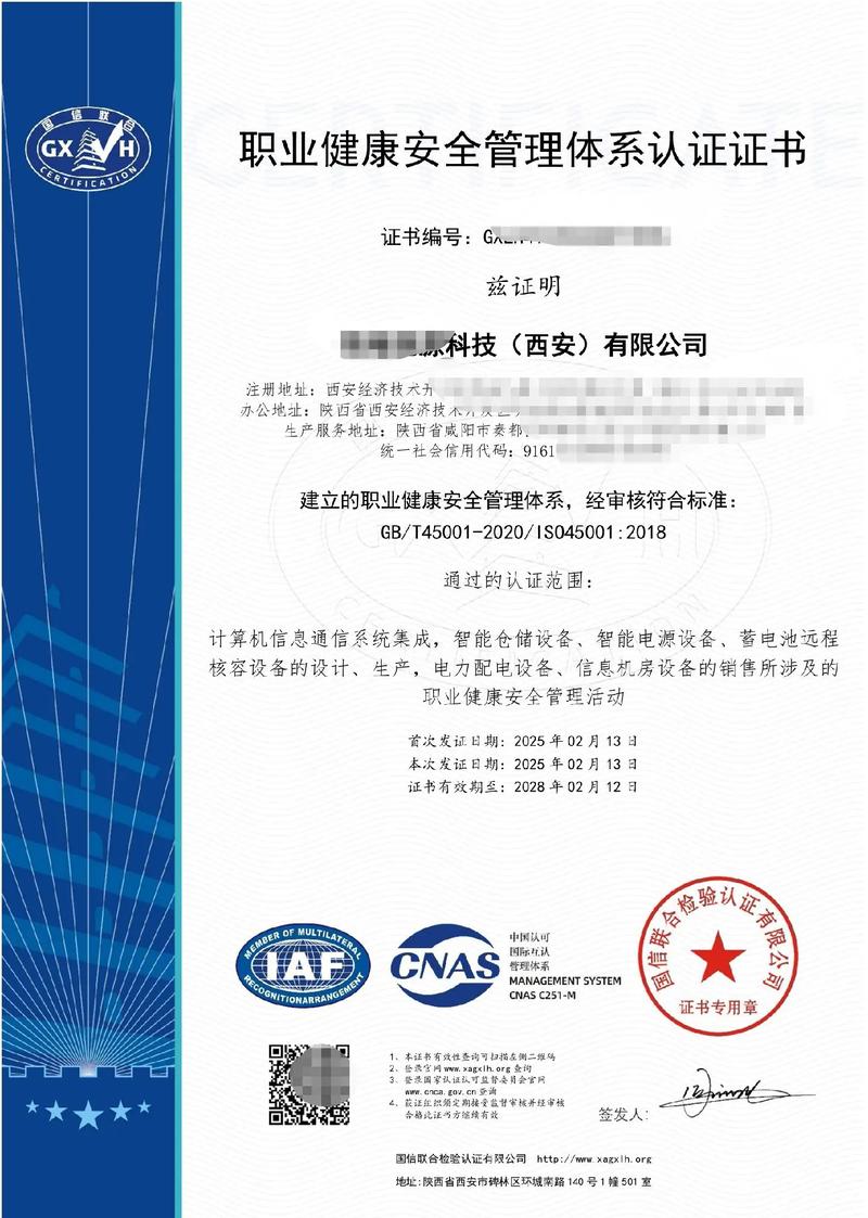 夢想新突破，譽滿全市旺——祝賀公司獲三體系認證計算機信息系統集成新方圓